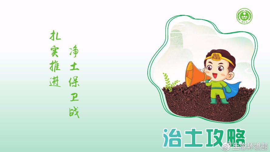 土壤环保小百科