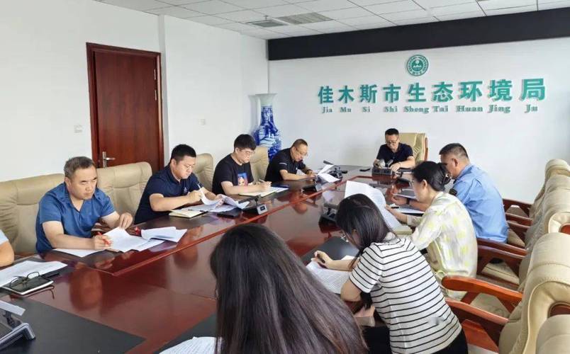 佳木斯市生态环境局组织召开土壤和地下水污染防治工作推进会议
