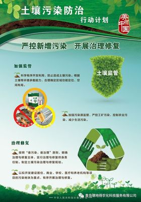 史上最强土壤污染防治法颁布!以后这样种地可能会被重罚!